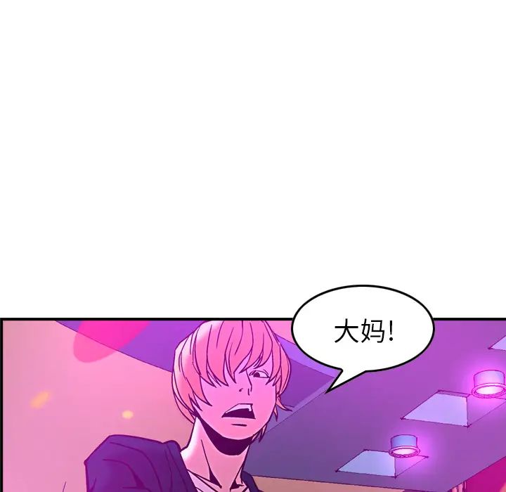 经纪人第18话