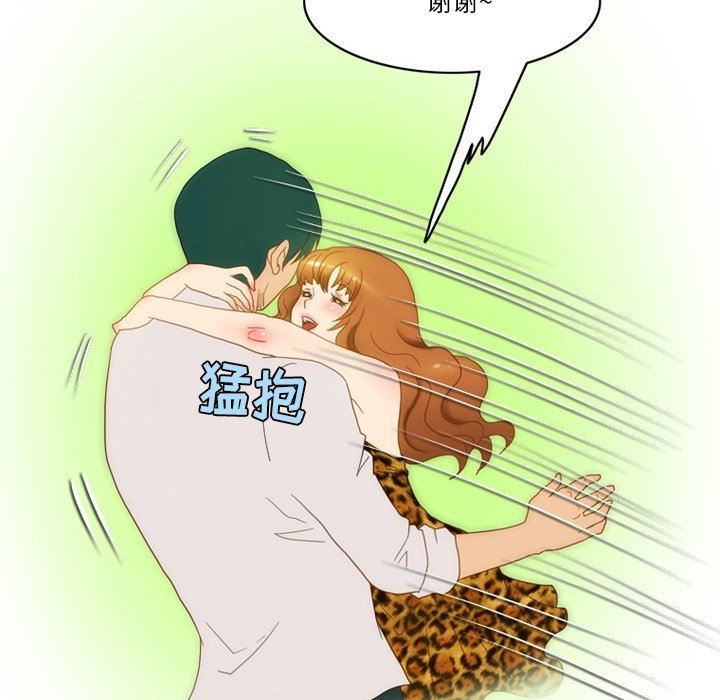 情事物語Friend第54話