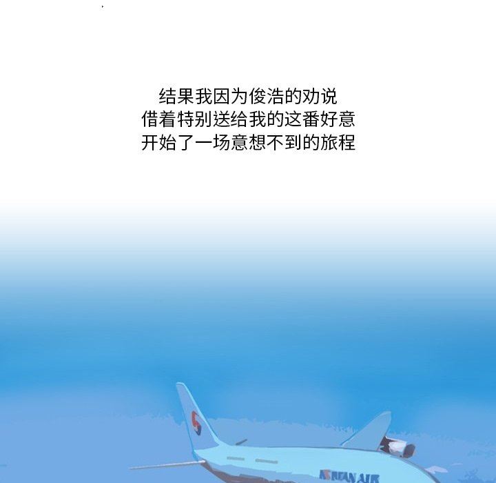 情事物語Friend第54話