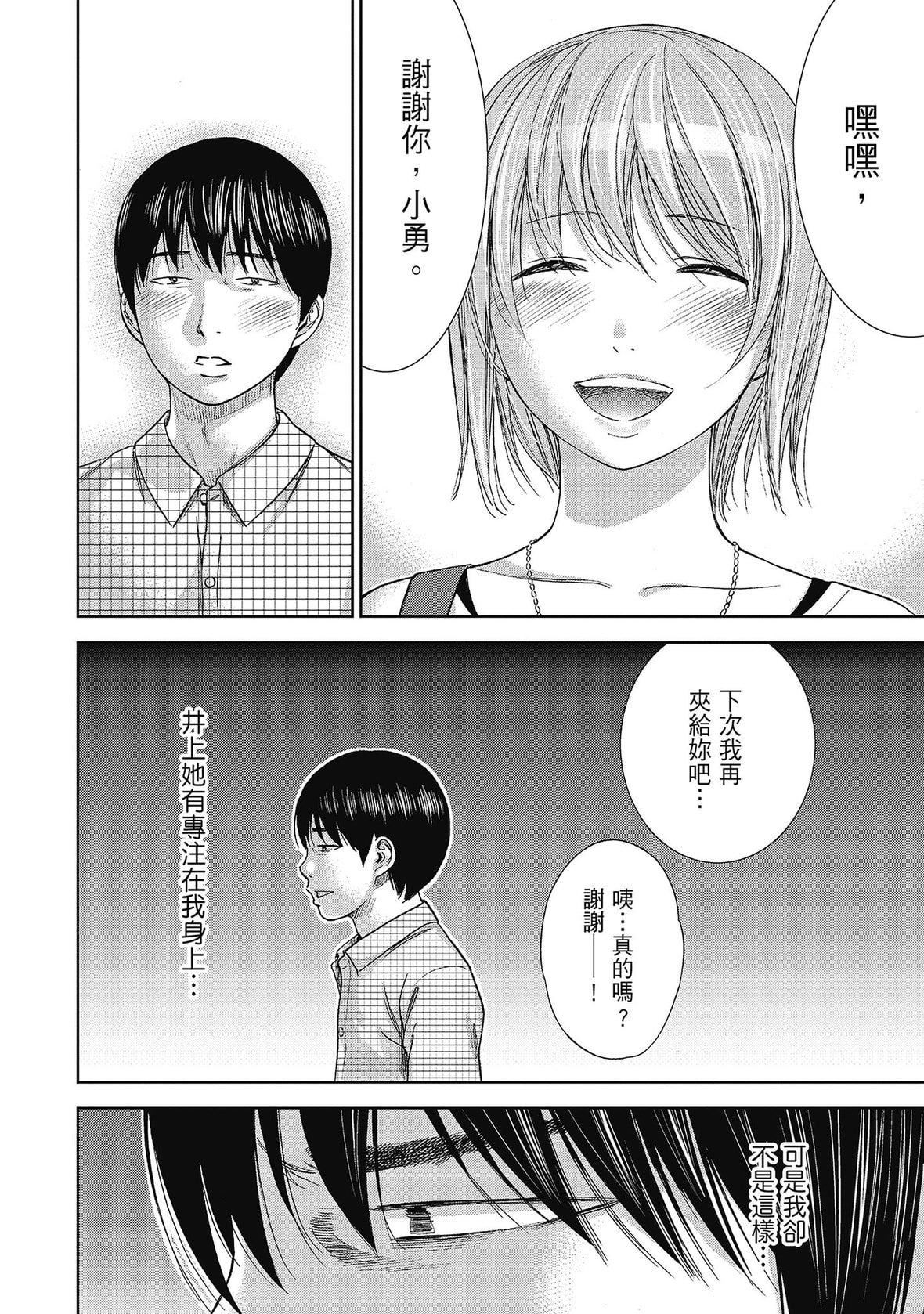 過ち、はじめまして。｜無法抗拒的誘惑[色白好]過ち、はじめまして。2完｜無法抗拒的誘惑２end[中國翻訳][DL版]