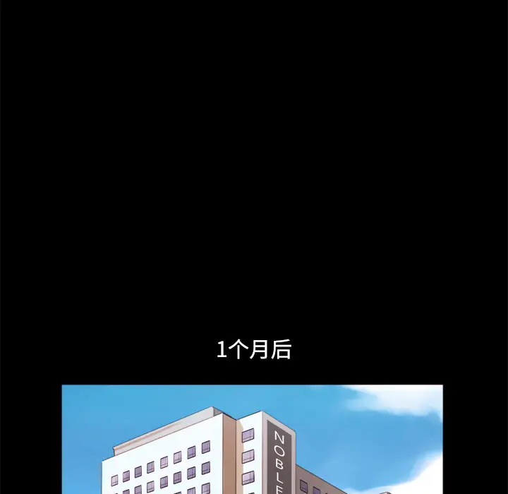 三人行？第10话