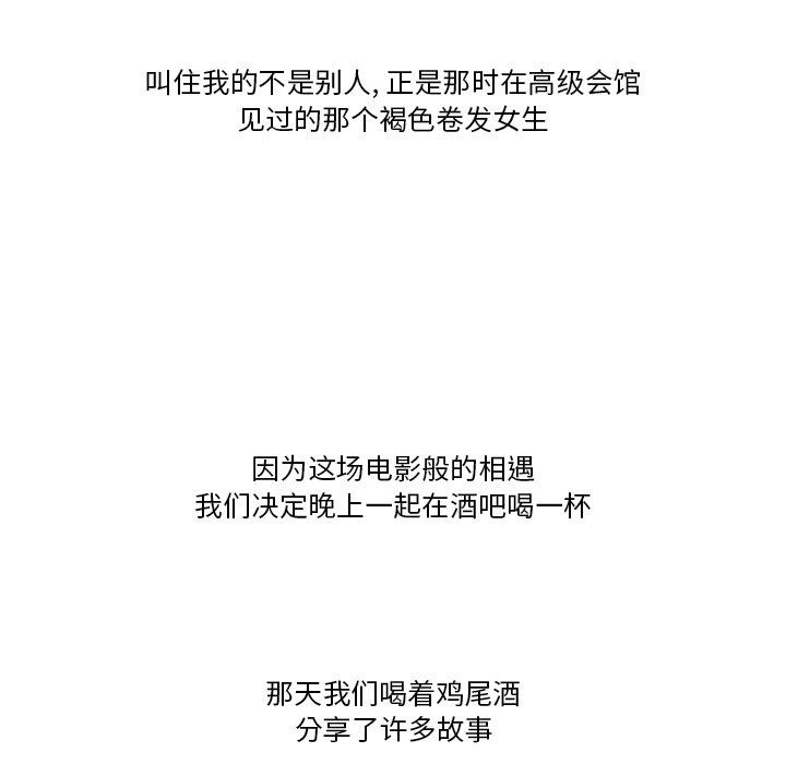 情事物语Friend第54话