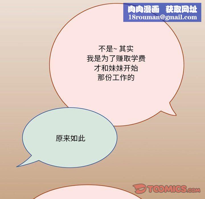 情事物语Friend第54话