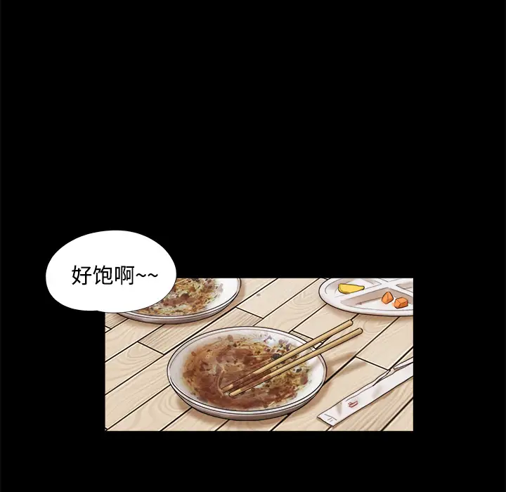 三人行？第10话