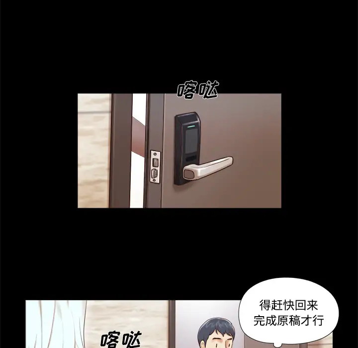 三人行？第10话