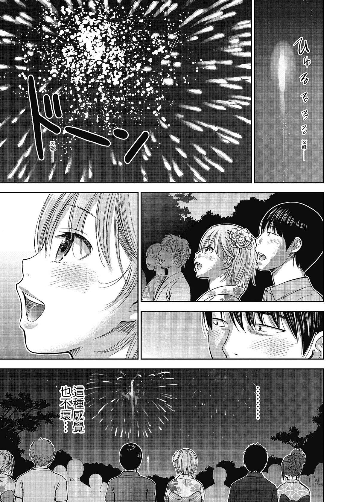 過ち、はじめまして。｜無法抗拒的誘惑[色白好]過ち、はじめまして。2完｜無法抗拒的誘惑２end[中國翻訳][DL版]