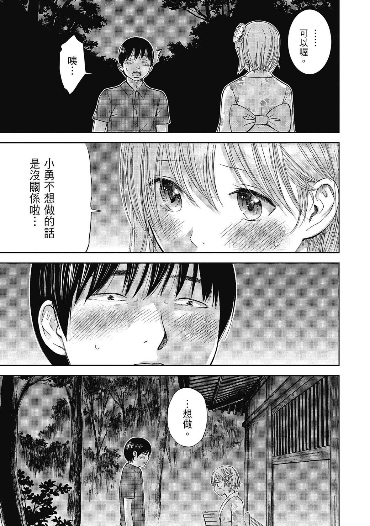过ち、はじめまして。｜无法抗拒的诱惑[色白好]过ち、はじめまして。2完｜无法抗拒的诱惑２end[中国翻訳][DL版]