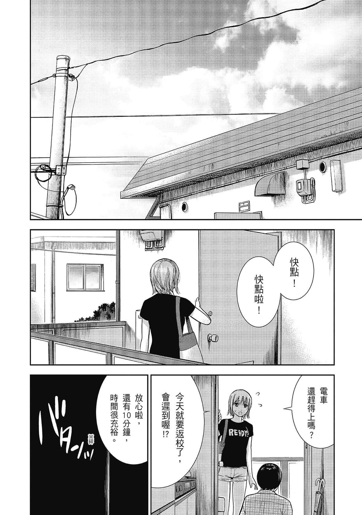 過ち、はじめまして。｜無法抗拒的誘惑[色白好]過ち、はじめまして。2完｜無法抗拒的誘惑２end[中國翻訳][DL版]