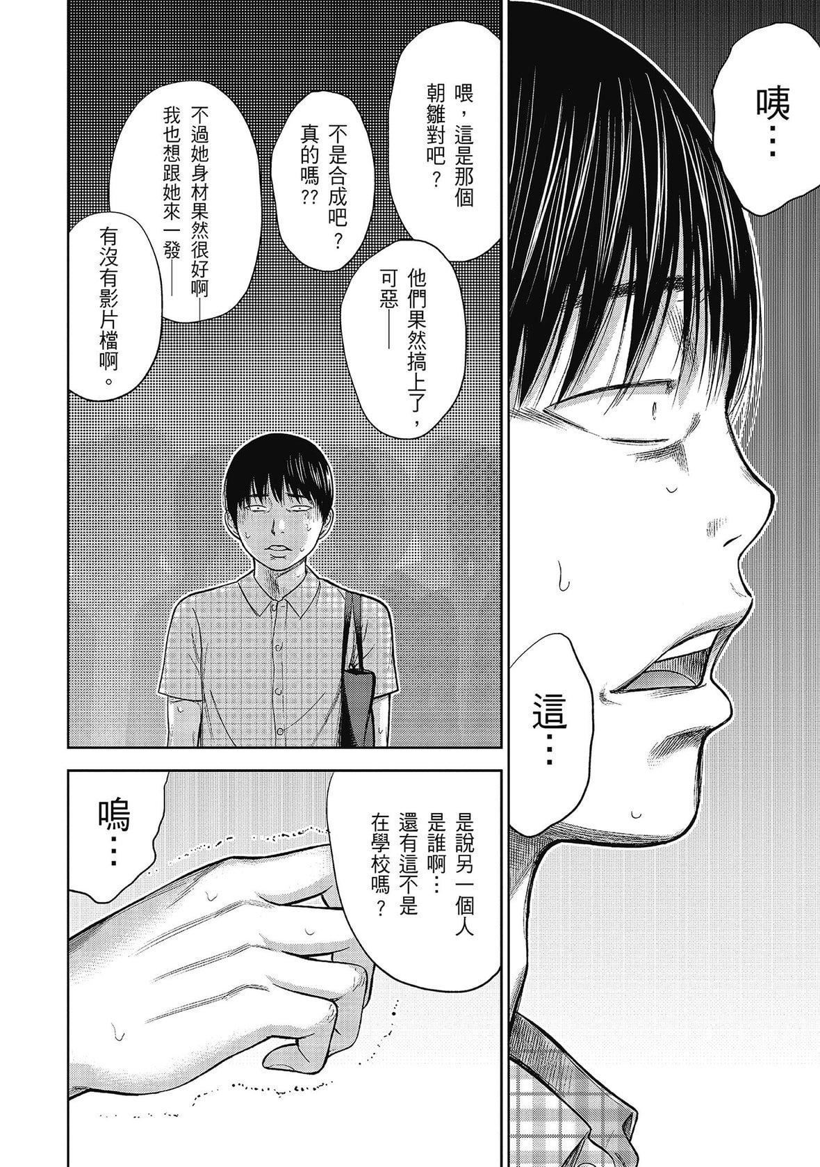 过ち、はじめまして。｜无法抗拒的诱惑[色白好]过ち、はじめまして。2完｜无法抗拒的诱惑２end[中国翻訳][DL版]