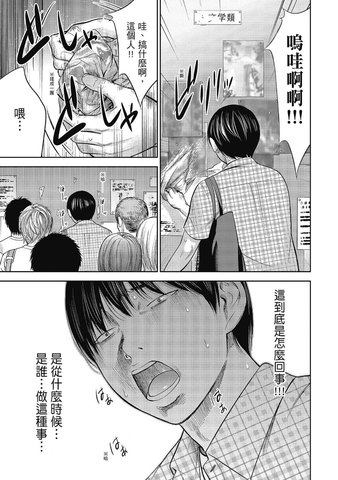 过ち、はじめまして。｜无法抗拒的诱惑[色白好]过ち、はじめまして。2完｜无法抗拒的诱惑２end[中国翻訳][DL版]