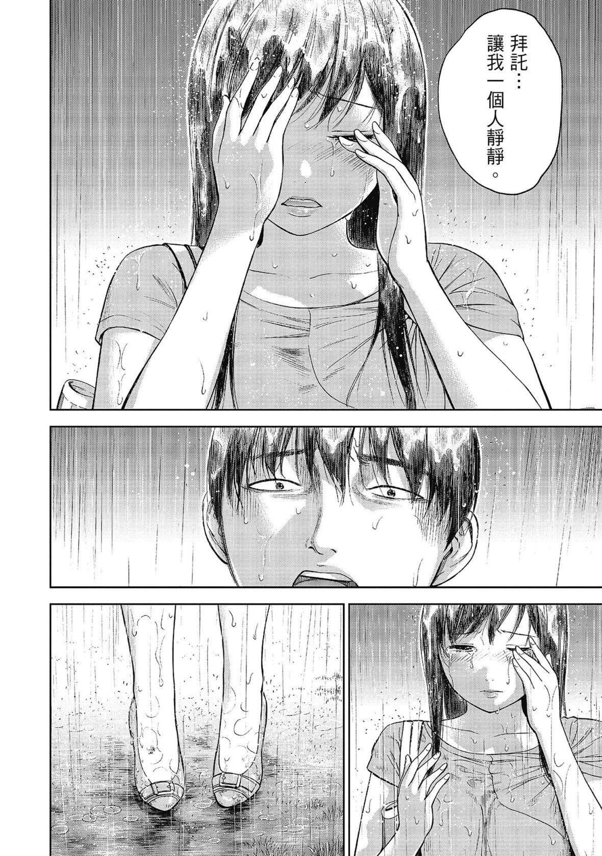 过ち、はじめまして。｜无法抗拒的诱惑[色白好]过ち、はじめまして。2完｜无法抗拒的诱惑２end[中国翻訳][DL版]