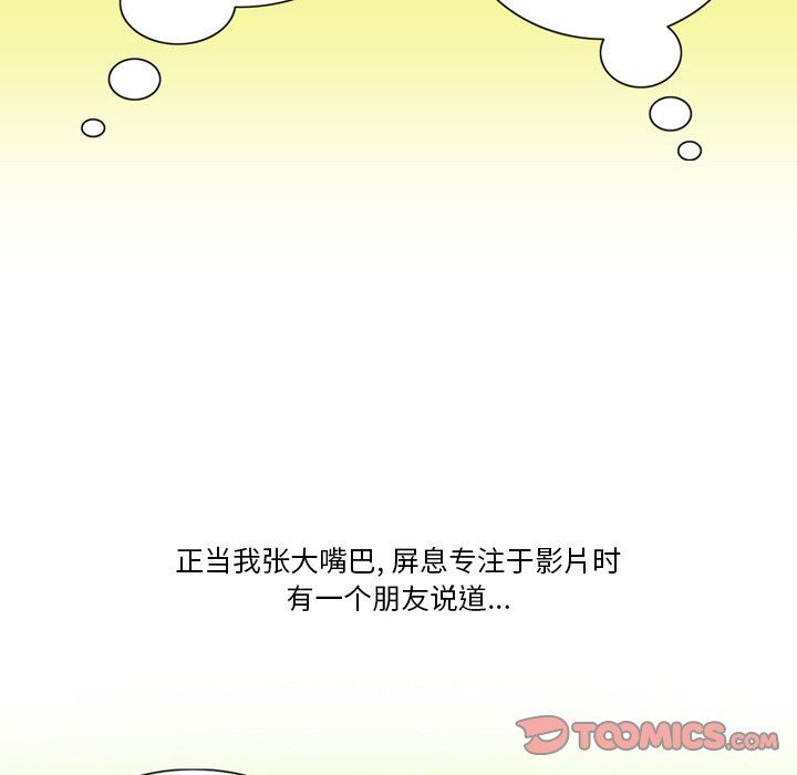 情事物语Friend第55话