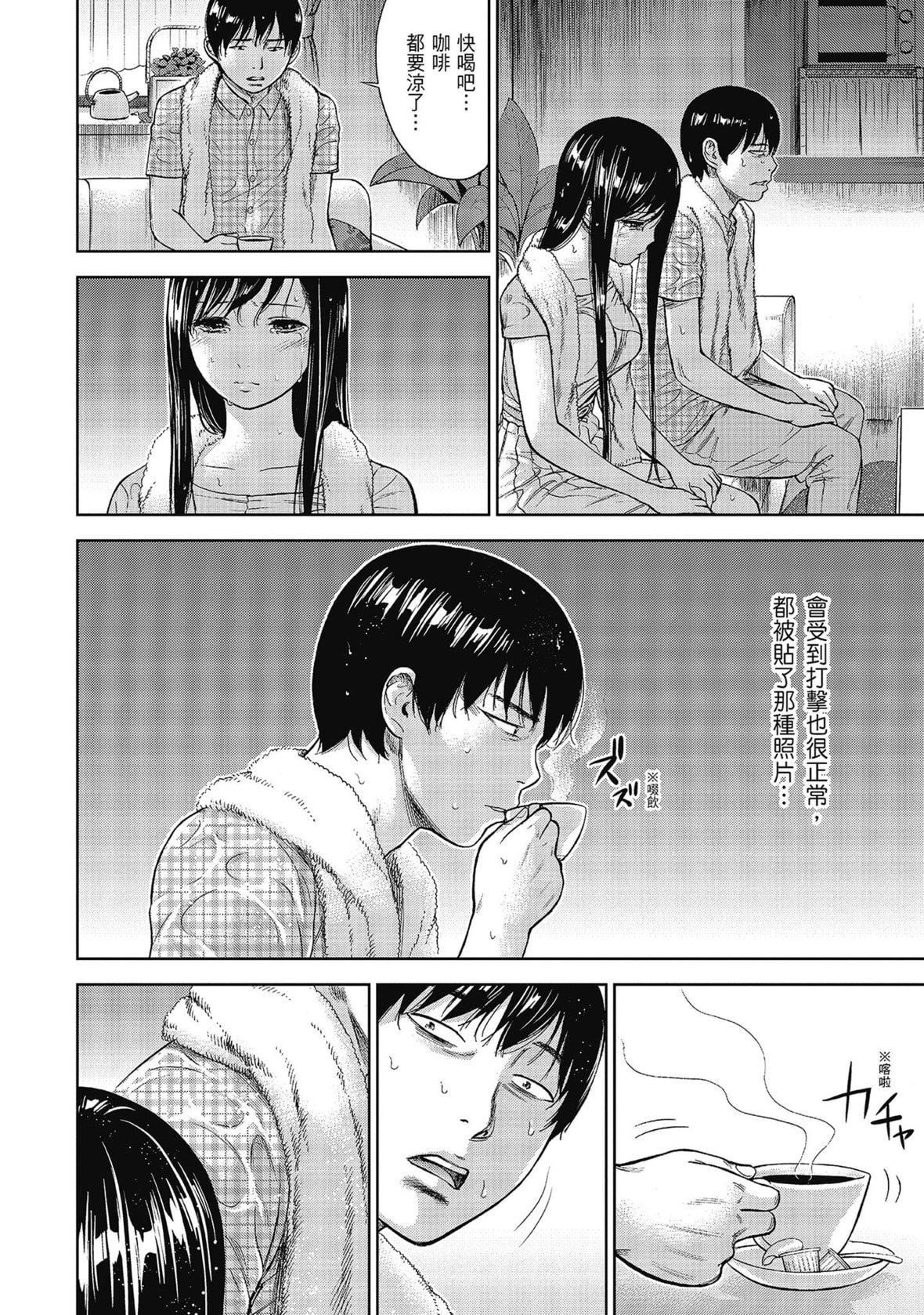 過ち、はじめまして。｜無法抗拒的誘惑[色白好]過ち、はじめまして。2完｜無法抗拒的誘惑２end[中國翻訳][DL版]