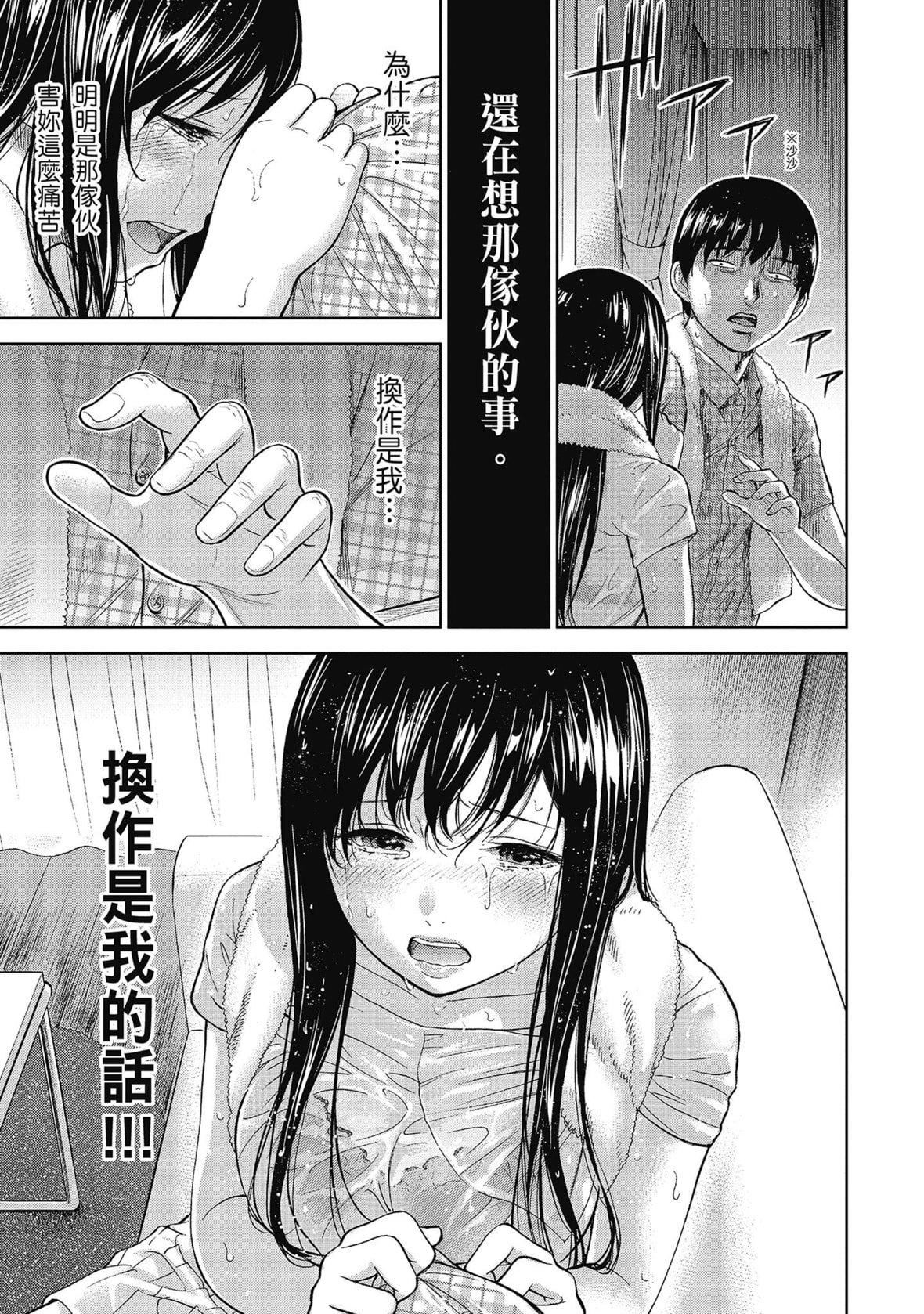 过ち、はじめまして。｜无法抗拒的诱惑[色白好]过ち、はじめまして。2完｜无法抗拒的诱惑２end[中国翻訳][DL版]