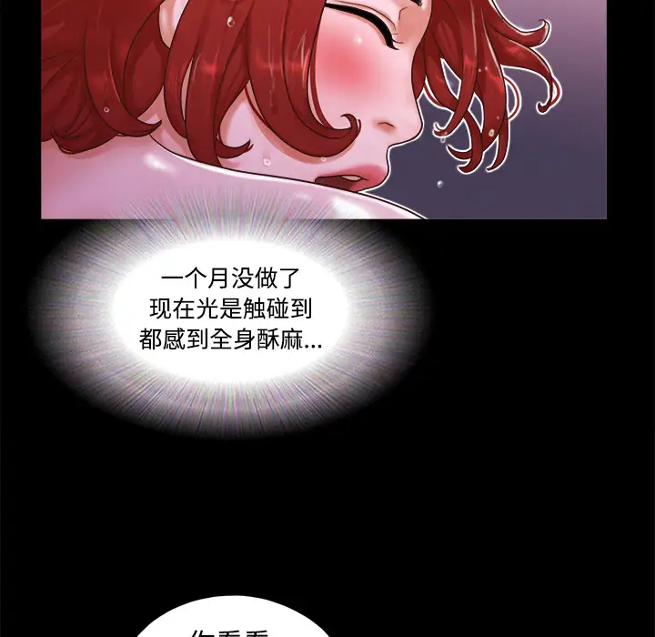 三人行？第11话