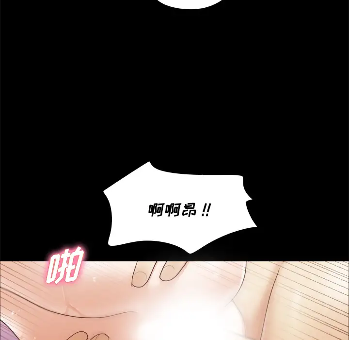 三人行？第11话