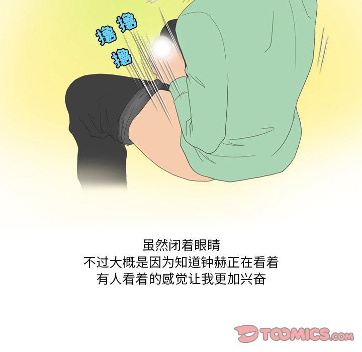 情事物語Friend第55話