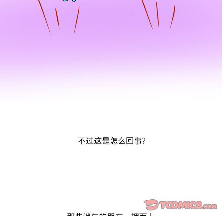 情事物語Friend第55話