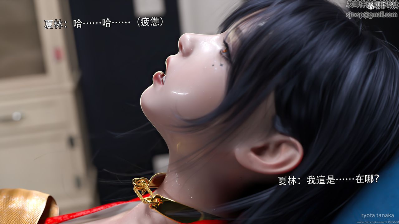 [3D]逆转HD+IF第32话