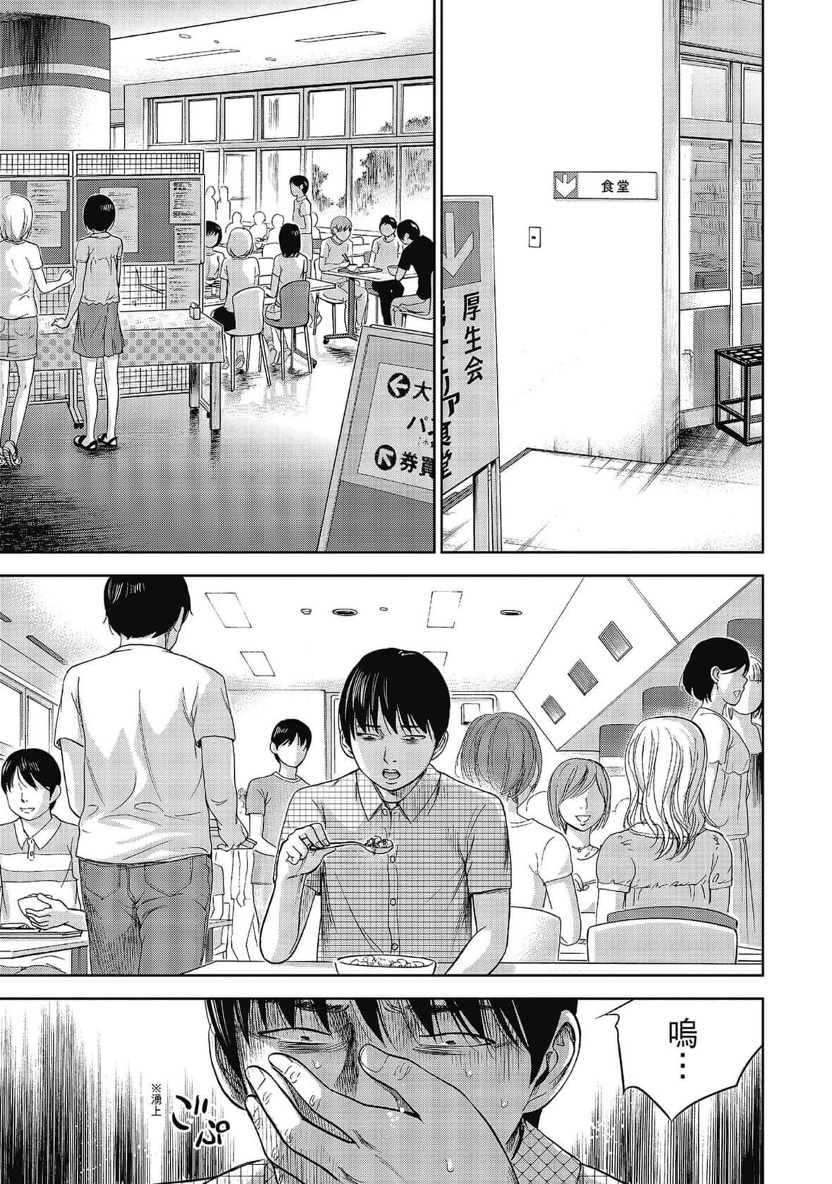 過ち、はじめまして。｜無法抗拒的誘惑[色白好]過ち、はじめまして。2完｜無法抗拒的誘惑２end[中國翻訳][DL版]