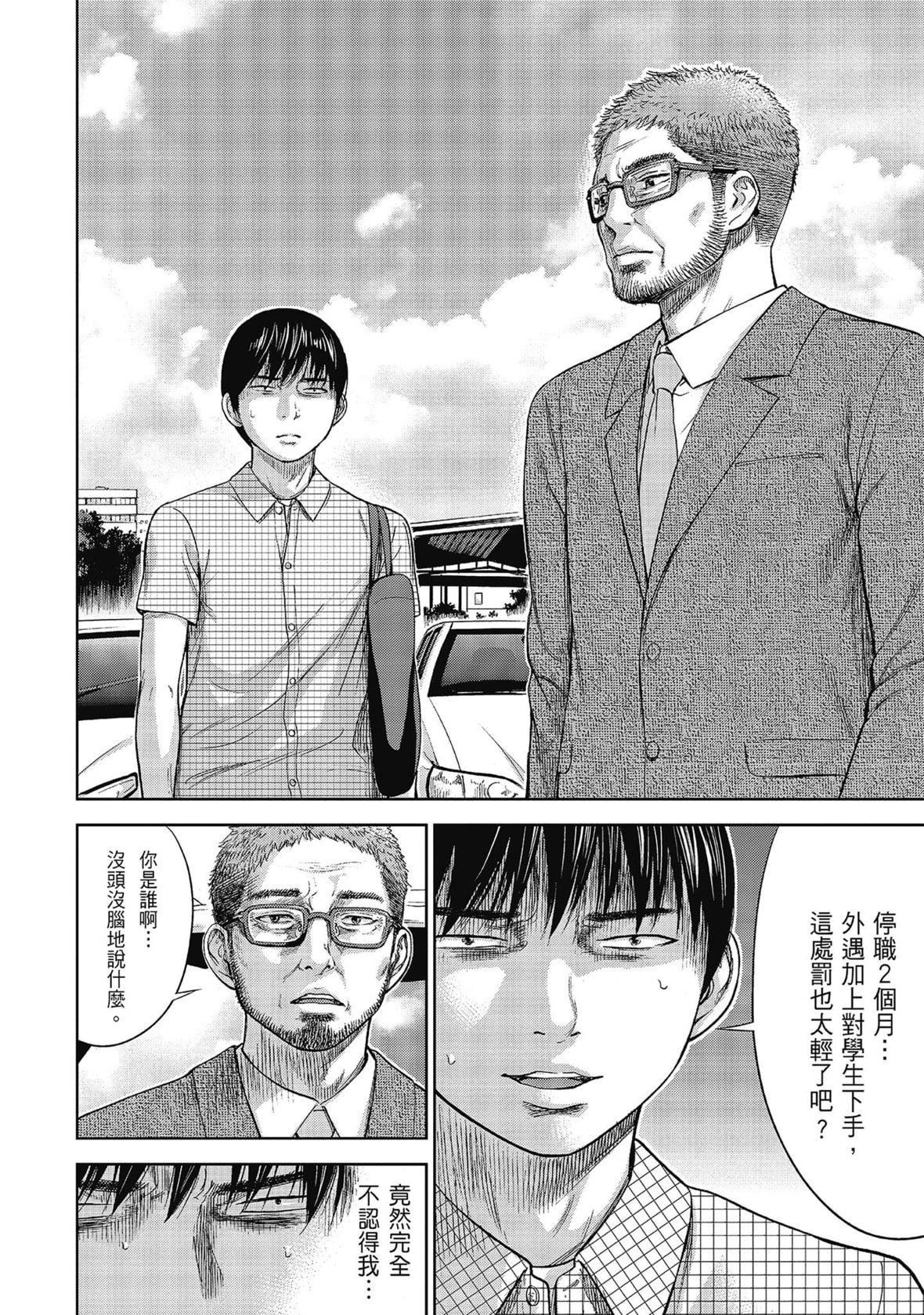 過ち、はじめまして。｜無法抗拒的誘惑[色白好]過ち、はじめまして。2完｜無法抗拒的誘惑２end[中國翻訳][DL版]