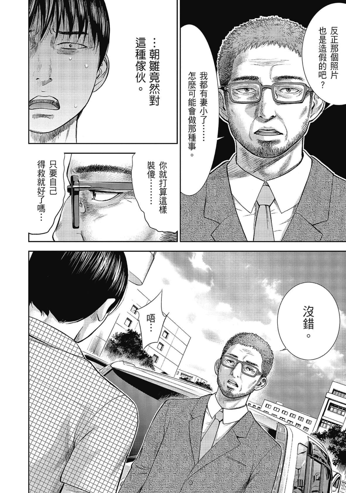 過ち、はじめまして。｜無法抗拒的誘惑[色白好]過ち、はじめまして。2完｜無法抗拒的誘惑２end[中國翻訳][DL版]