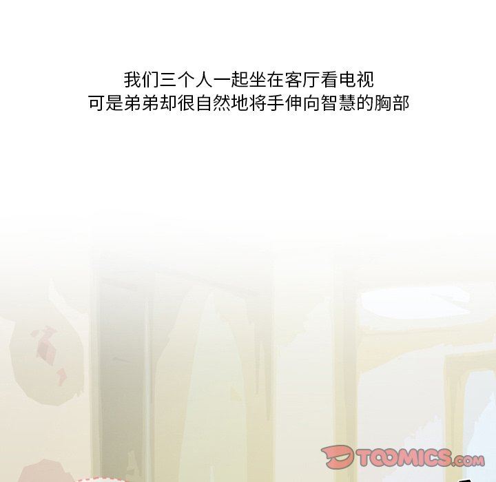 情事物語Friend第56話