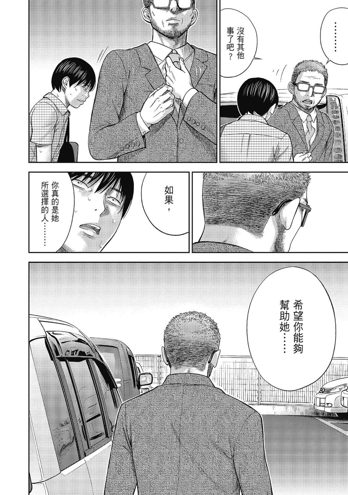 过ち、はじめまして。｜无法抗拒的诱惑[色白好]过ち、はじめまして。2完｜无法抗拒的诱惑２end[中国翻訳][DL版]