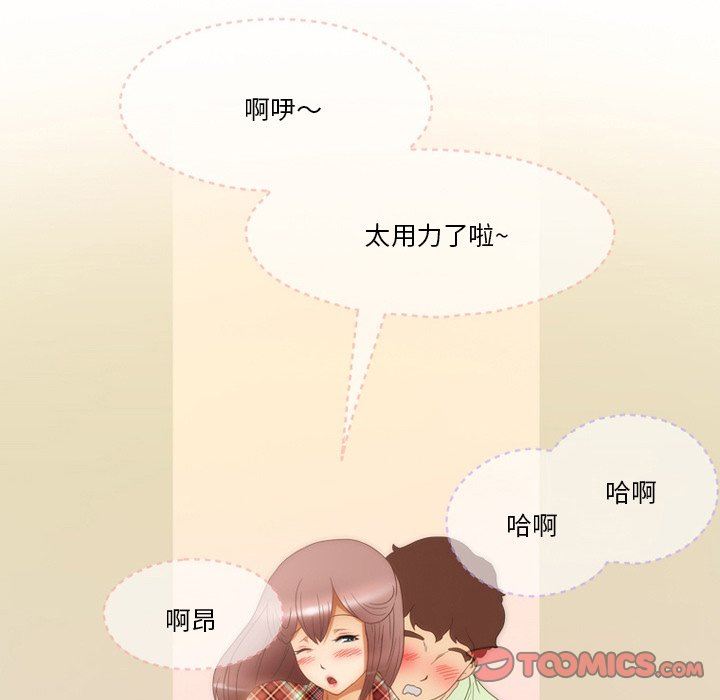 情事物语Friend第56话