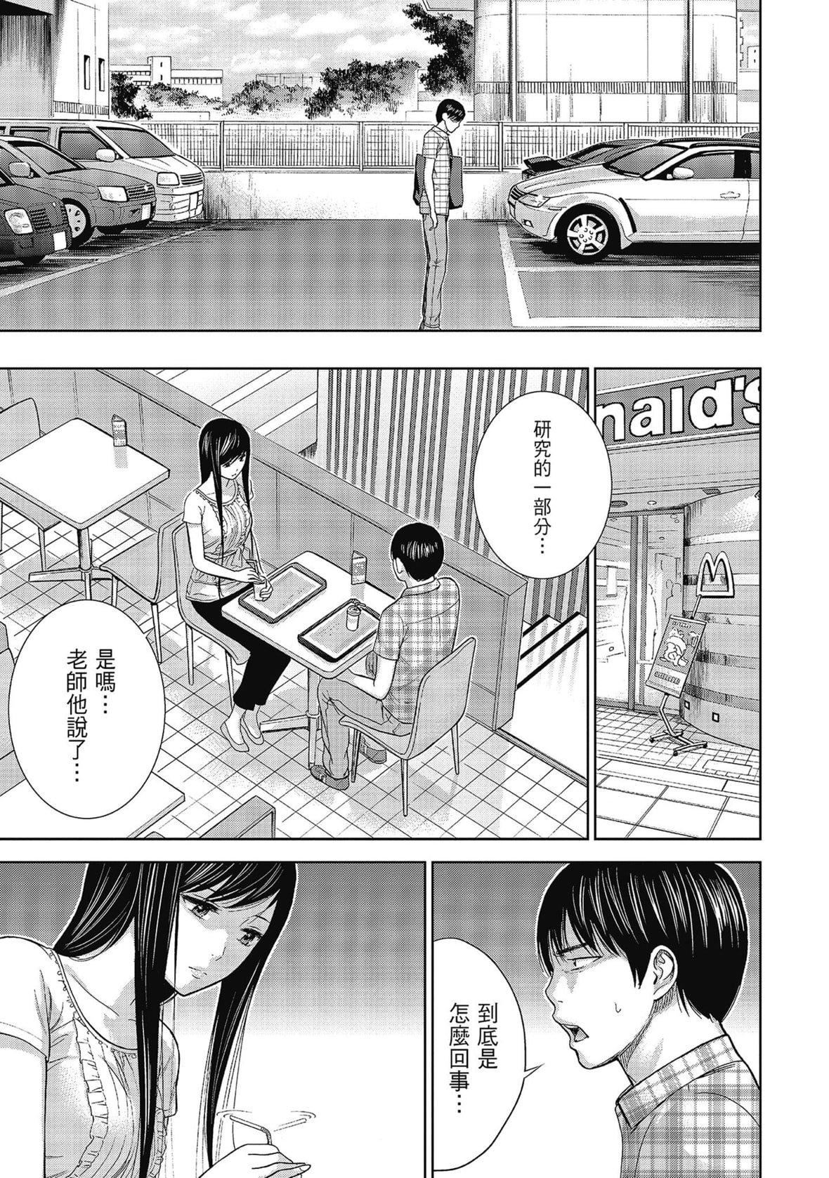 过ち、はじめまして。｜无法抗拒的诱惑[色白好]过ち、はじめまして。2完｜无法抗拒的诱惑２end[中国翻訳][DL版]