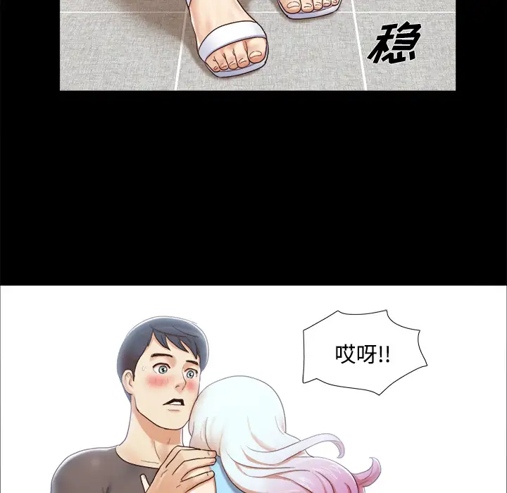 三人行？第11话