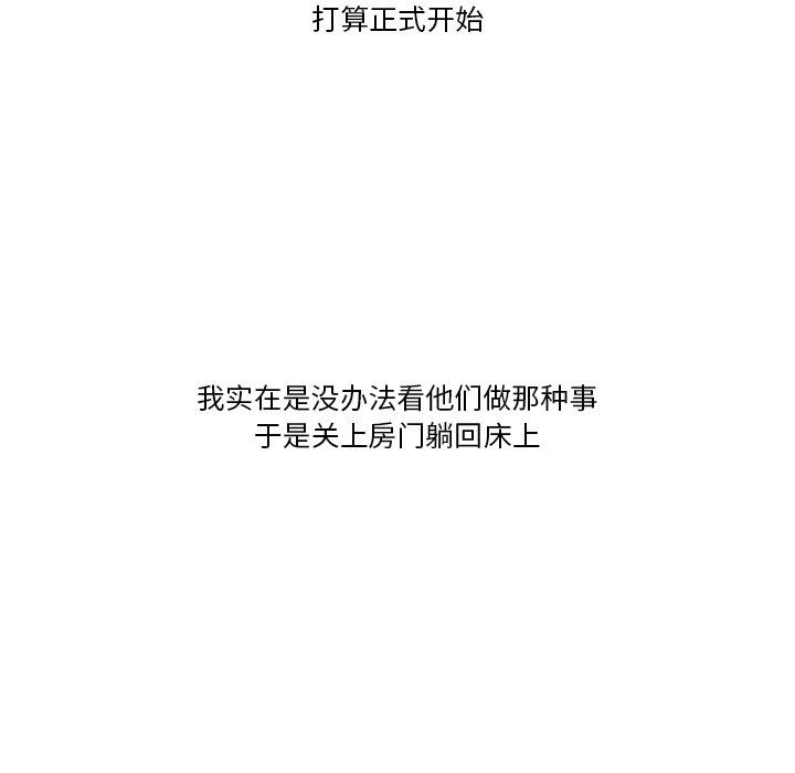 情事物语Friend第56话