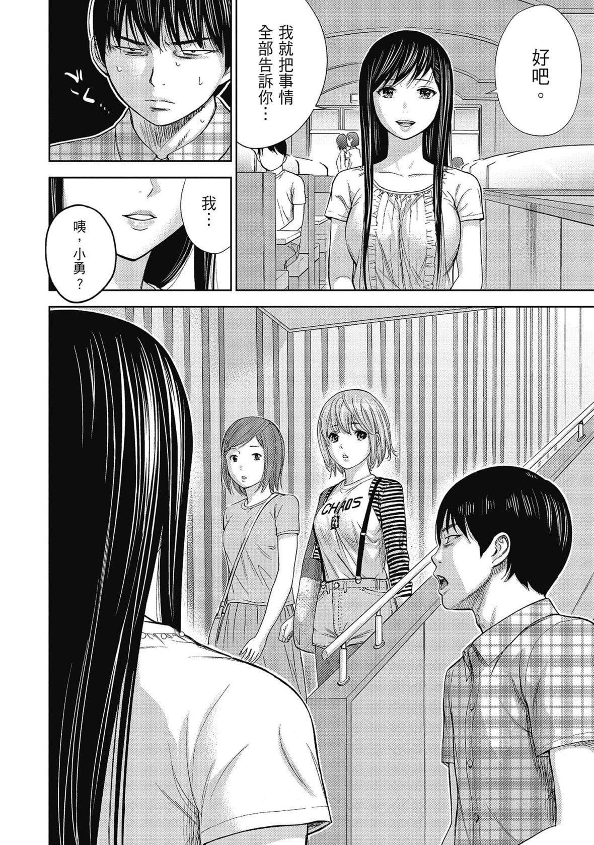 過ち、はじめまして。｜無法抗拒的誘惑[色白好]過ち、はじめまして。2完｜無法抗拒的誘惑２end[中國翻訳][DL版]