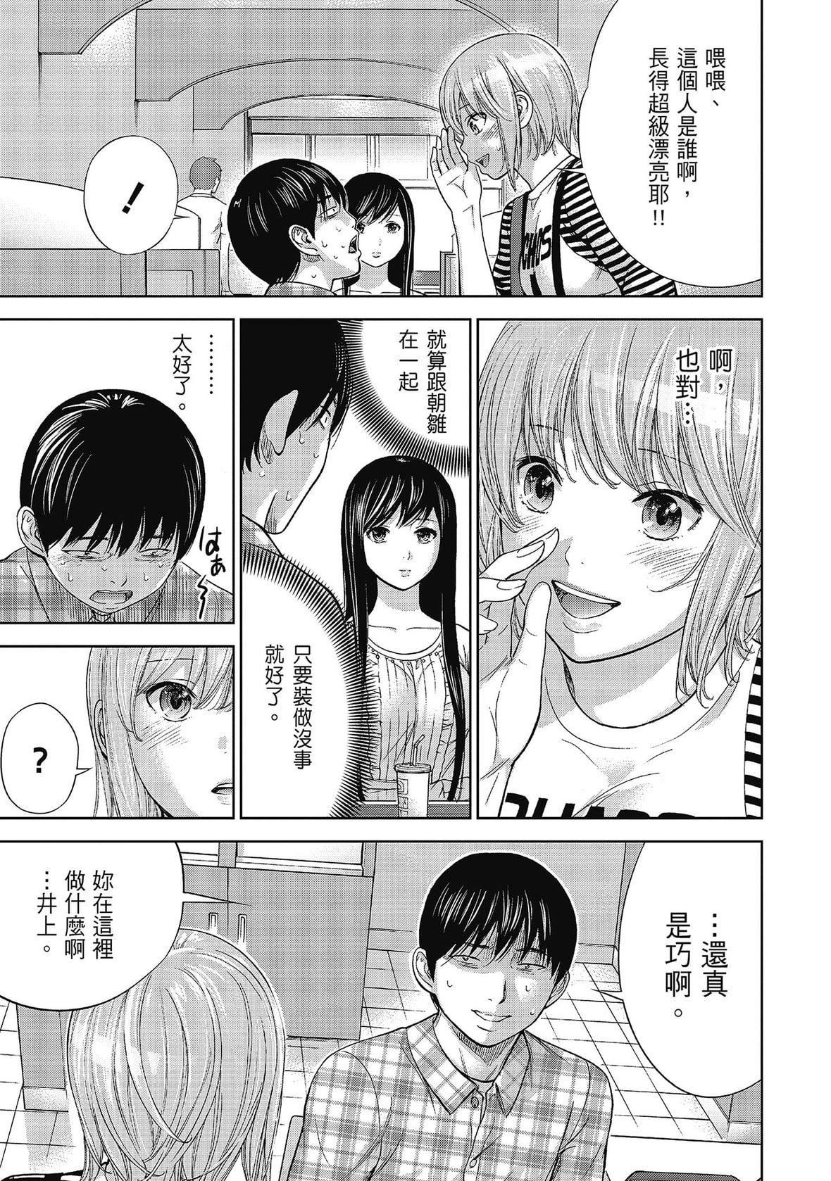 过ち、はじめまして。｜无法抗拒的诱惑[色白好]过ち、はじめまして。2完｜无法抗拒的诱惑２end[中国翻訳][DL版]