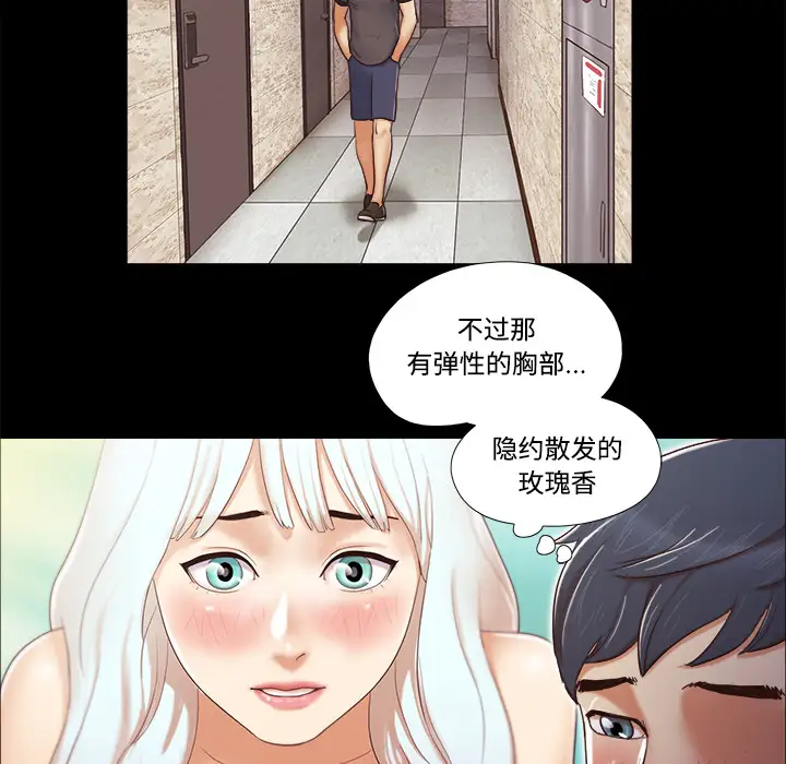 三人行？第11话