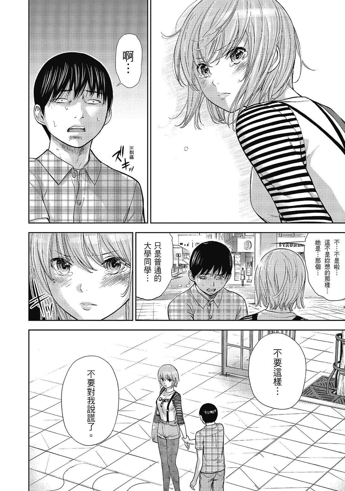 过ち、はじめまして。｜无法抗拒的诱惑[色白好]过ち、はじめまして。2完｜无法抗拒的诱惑２end[中国翻訳][DL版]