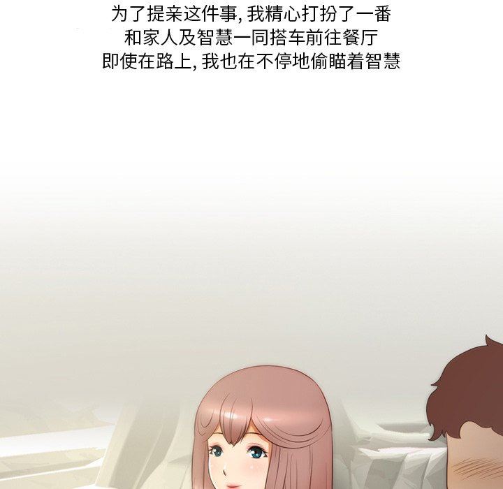 情事物语Friend第56话