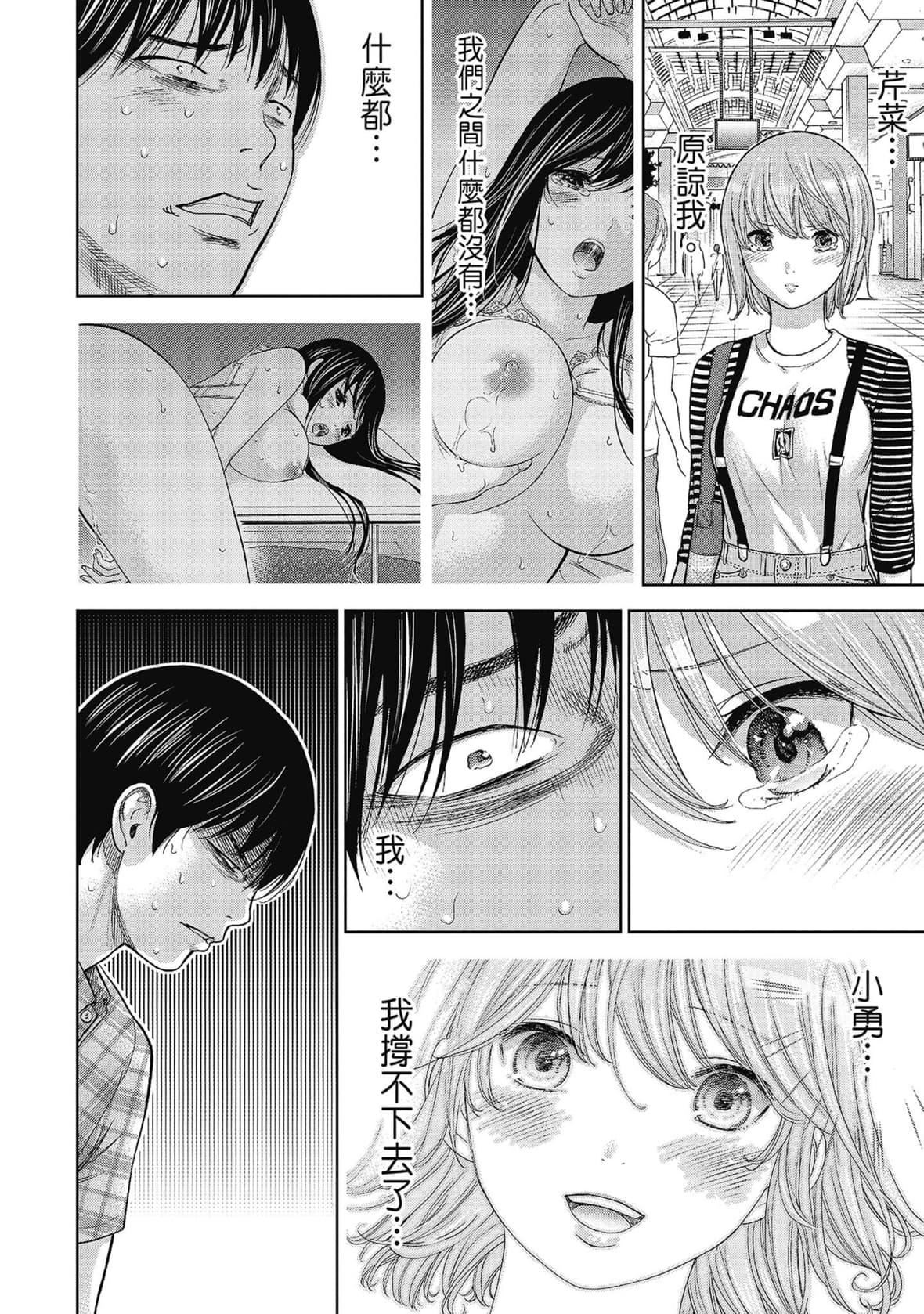 過ち、はじめまして。｜無法抗拒的誘惑[色白好]過ち、はじめまして。2完｜無法抗拒的誘惑２end[中國翻訳][DL版]