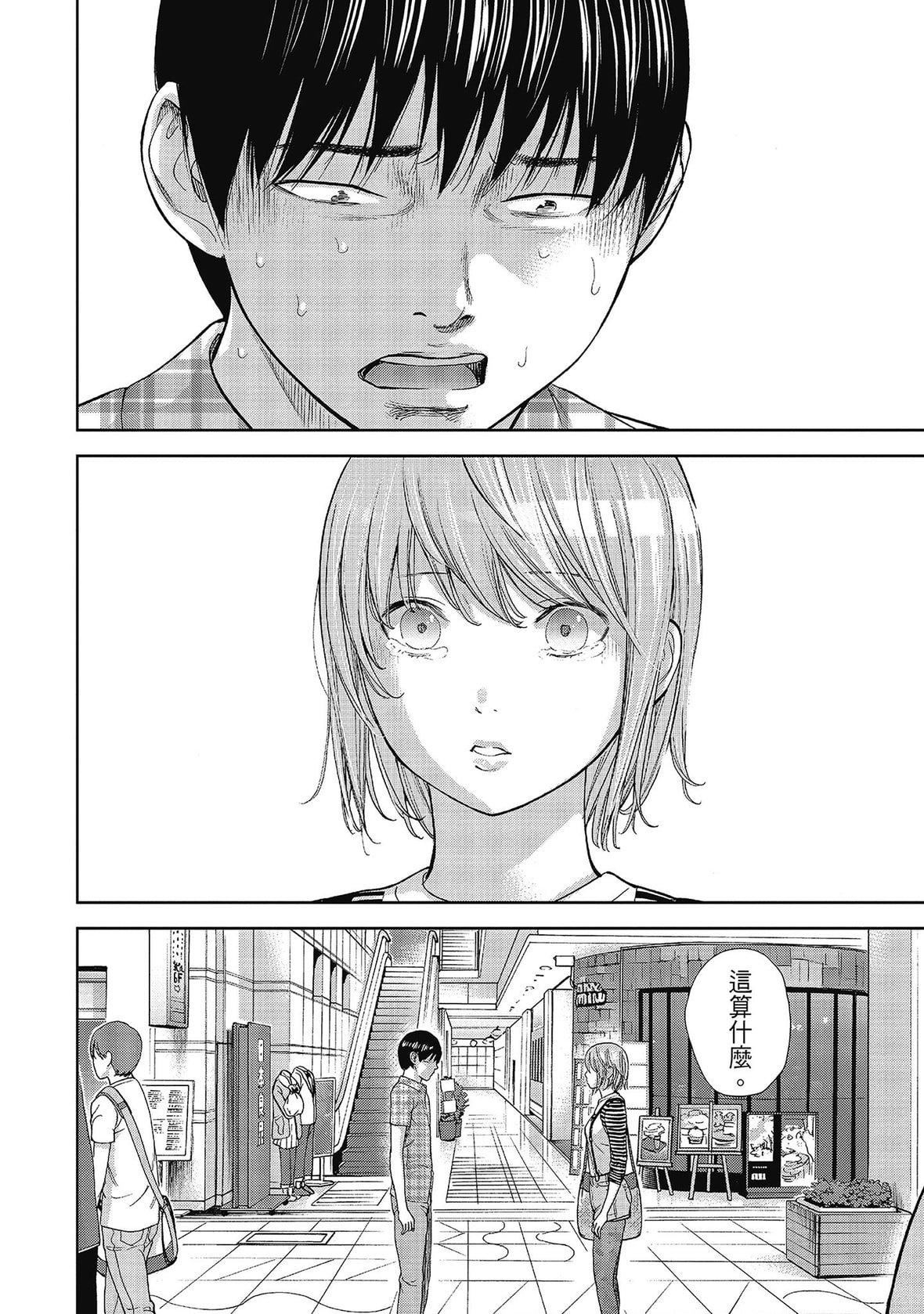 过ち、はじめまして。｜无法抗拒的诱惑[色白好]过ち、はじめまして。2完｜无法抗拒的诱惑２end[中国翻訳][DL版]