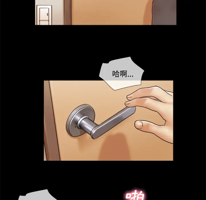 三人行？第11话