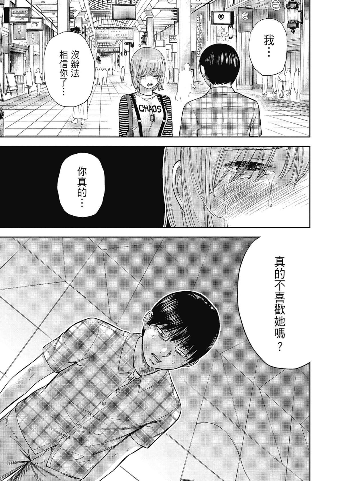 過ち、はじめまして。｜無法抗拒的誘惑[色白好]過ち、はじめまして。2完｜無法抗拒的誘惑２end[中國翻訳][DL版]