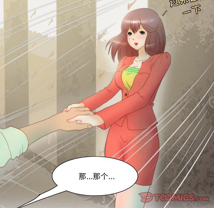 情事物語Friend第56話