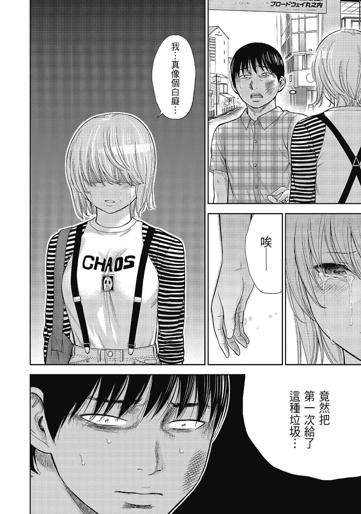 過ち、はじめまして。｜無法抗拒的誘惑[色白好]過ち、はじめまして。2完｜無法抗拒的誘惑２end[中國翻訳][DL版]