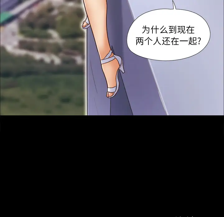 三人行？第11话