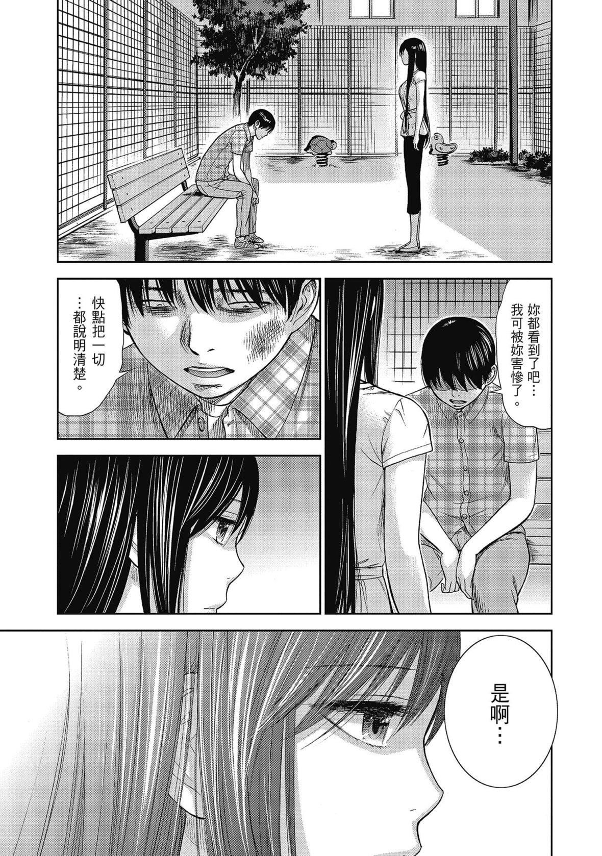 过ち、はじめまして。｜无法抗拒的诱惑[色白好]过ち、はじめまして。2完｜无法抗拒的诱惑２end[中国翻訳][DL版]