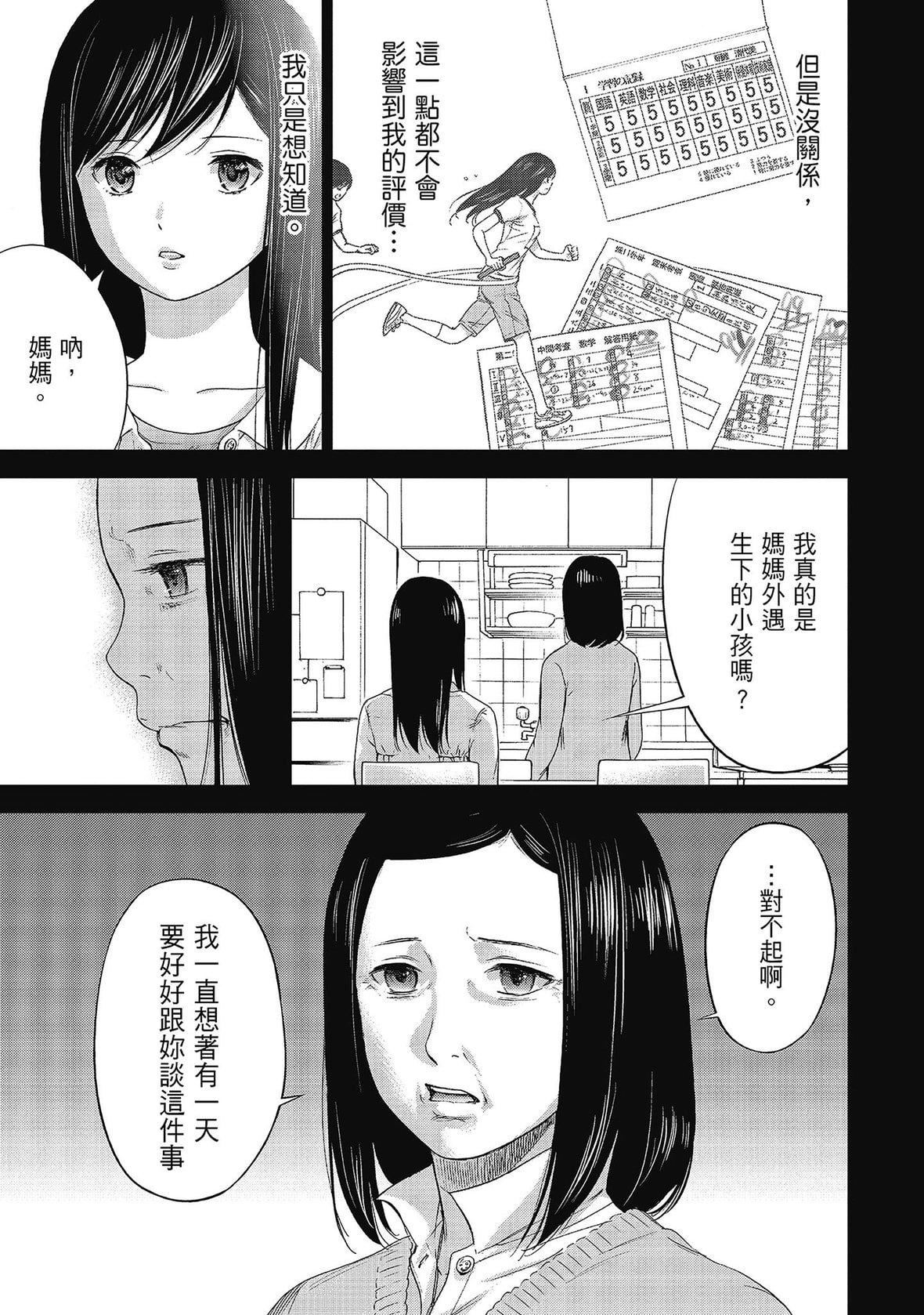 过ち、はじめまして。｜无法抗拒的诱惑[色白好]过ち、はじめまして。2完｜无法抗拒的诱惑２end[中国翻訳][DL版]