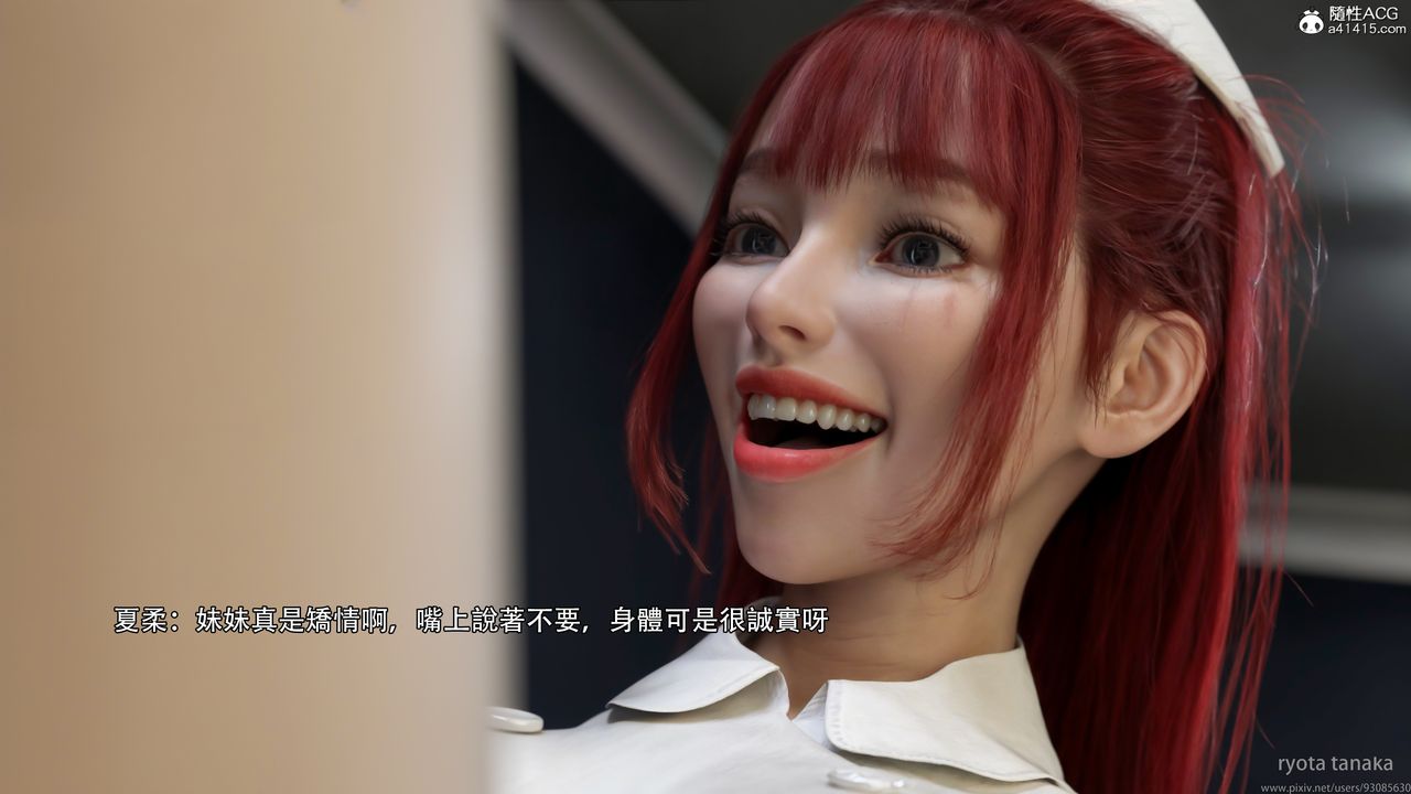 [3D]逆轉HD+IF第32話