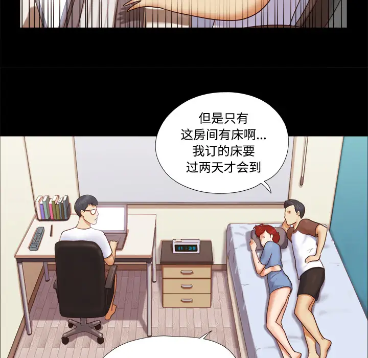 三人行？第12话