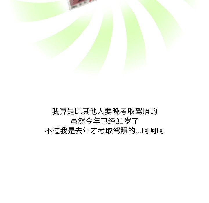 情事物語Friend第57話