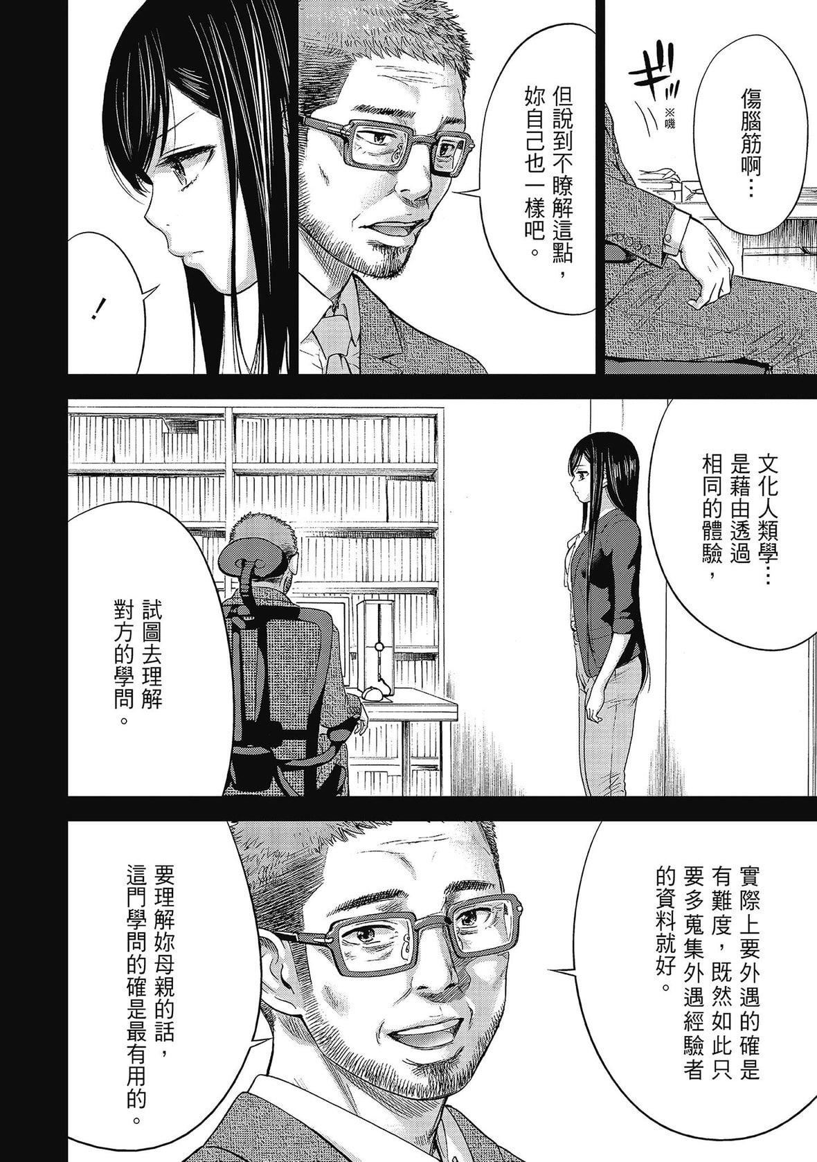 过ち、はじめまして。｜无法抗拒的诱惑[色白好]过ち、はじめまして。2完｜无法抗拒的诱惑２end[中国翻訳][DL版]